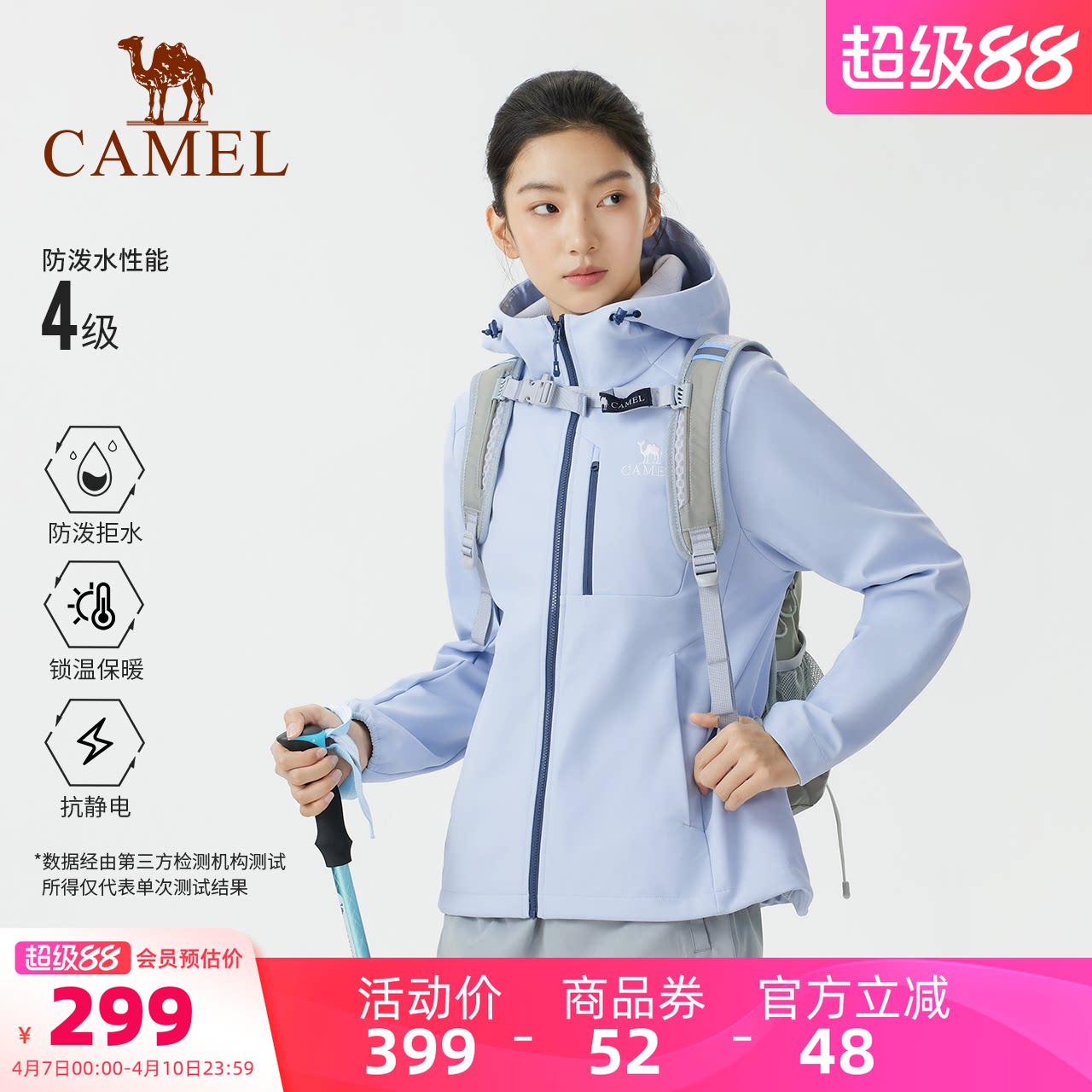 骆驼户外冲锋软壳衣女26春加绒防风防泼水抗静电徒步登山衣服男