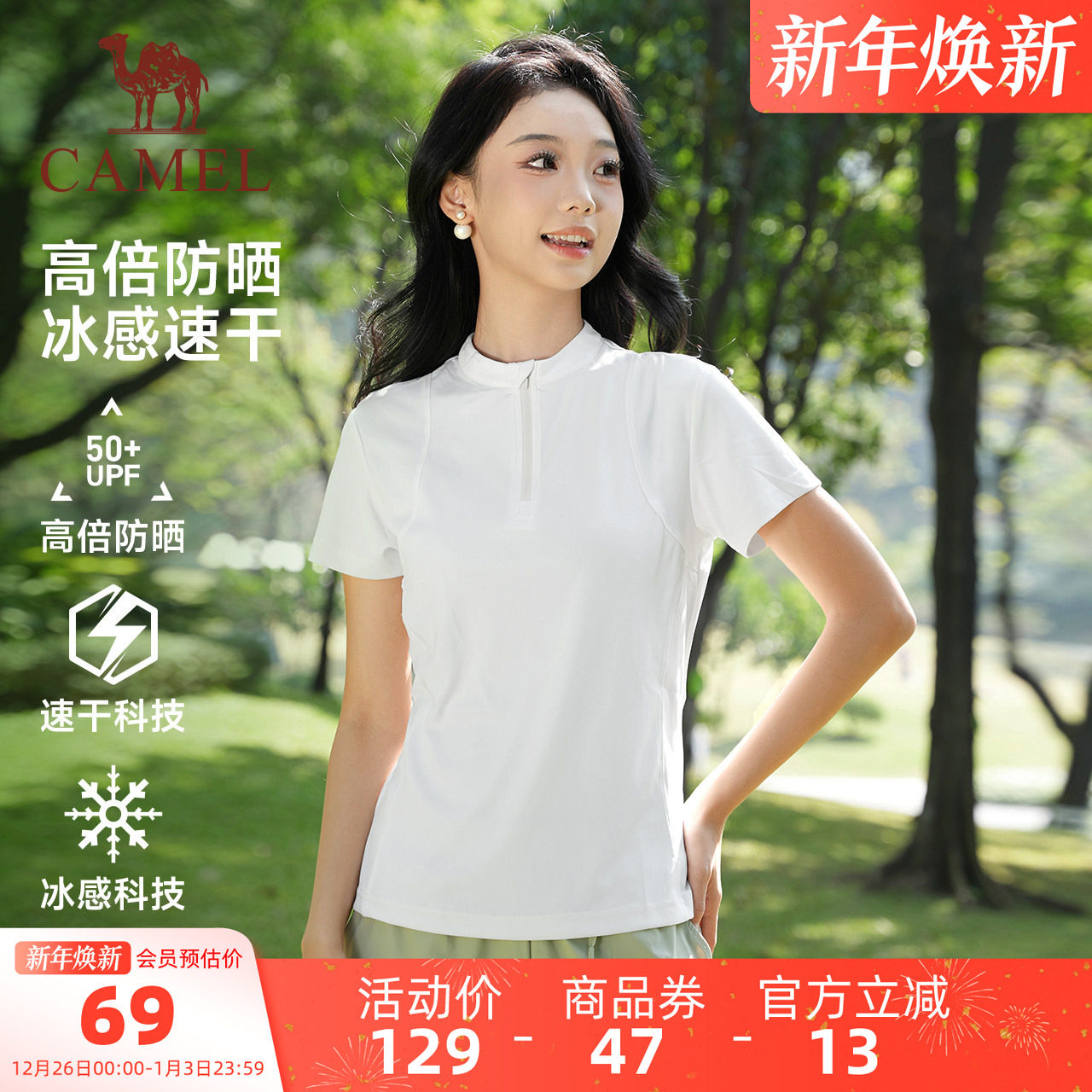 骆驼运动速干衣女士短袖2025夏季防晒透气立领跑步户外T恤瑜伽服