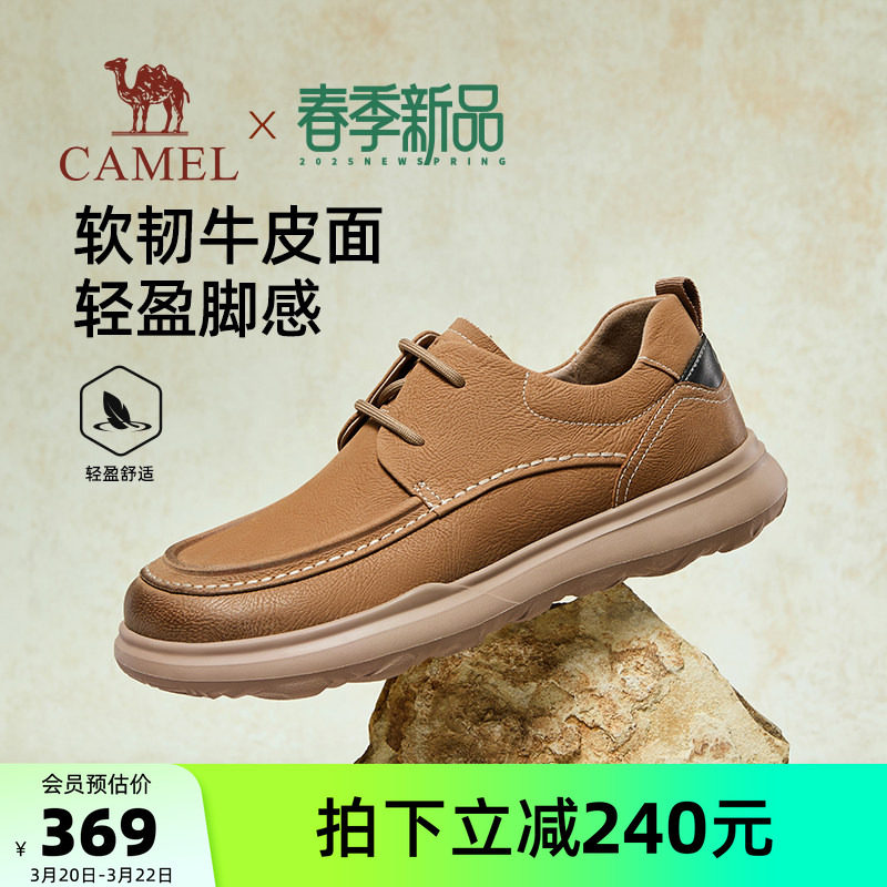 骆驼男鞋2026春季新款舒适软底真皮透气通勤商务系带复古休闲皮鞋