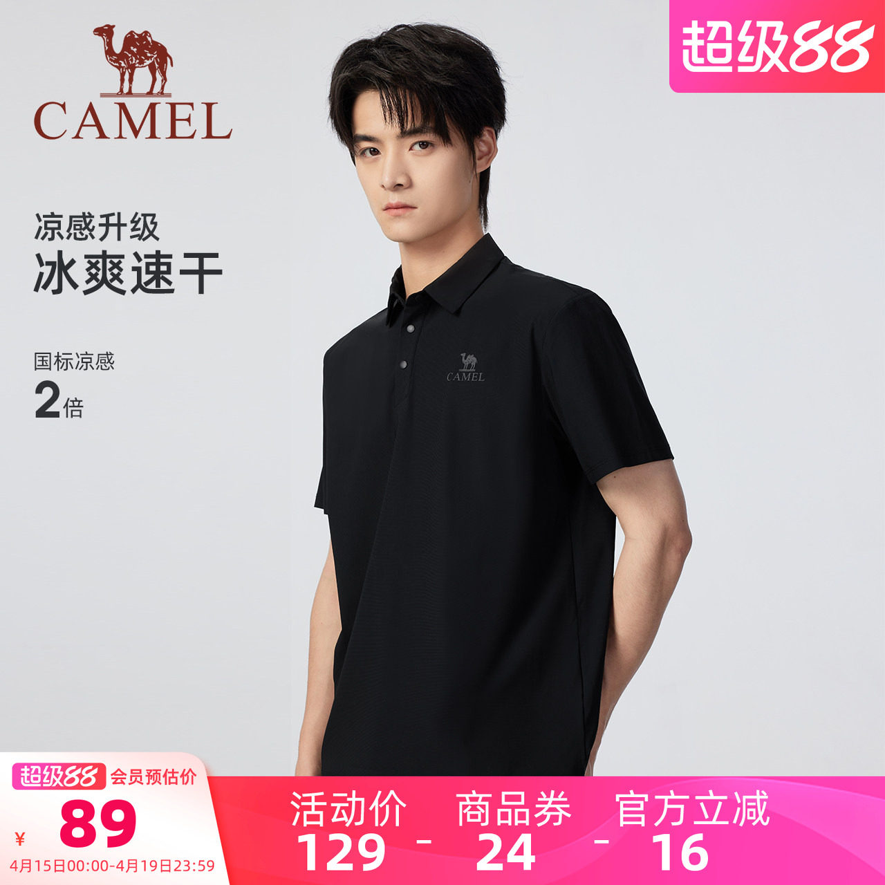 [小光荫]骆驼男装POLO衫男T恤夏季透气翻领短袖上衣吸湿速干半袖