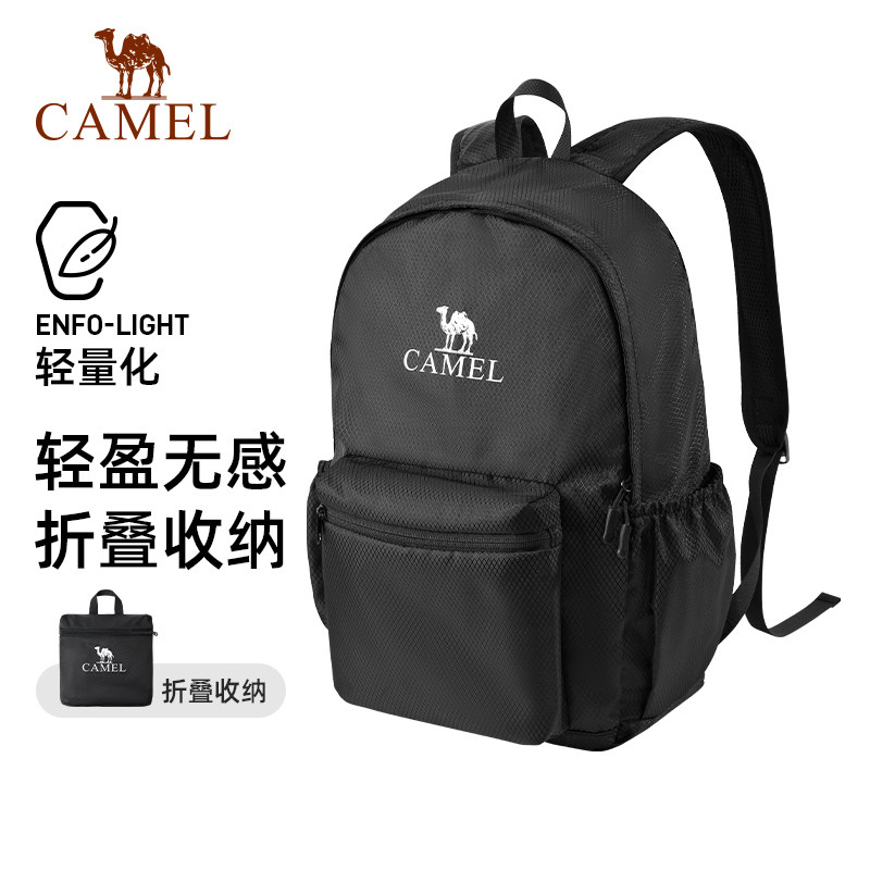 骆驼轻量化背包运动双肩包轻便可折叠皮肤背包户外登山旅游旅行