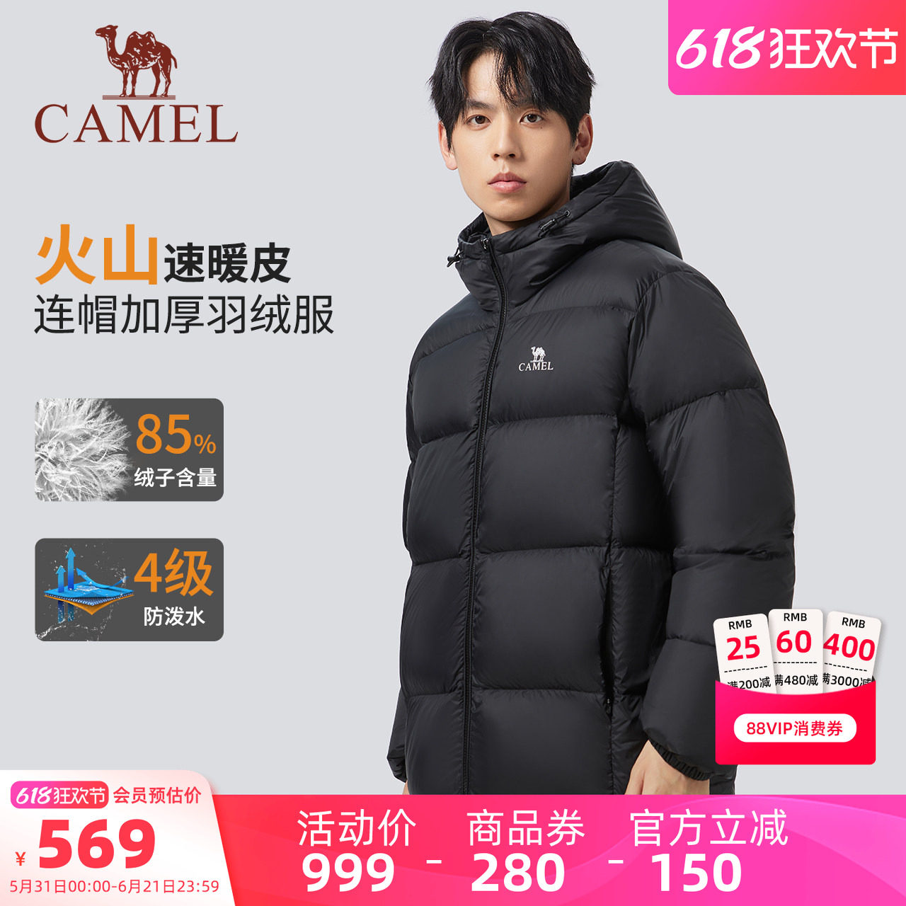 骆驼男装连帽羽绒服男款加厚羽绒防寒服2025年新款防风面包服短款