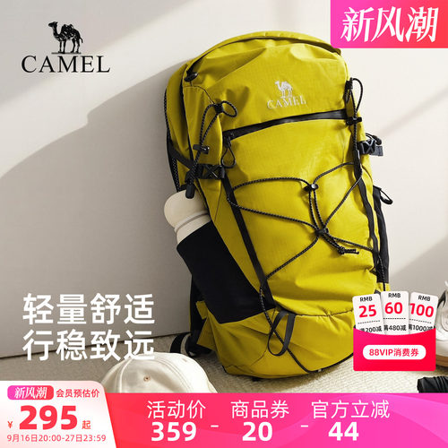 【S型支撑背负丨20L】徒步登山包