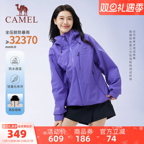 骆驼女装户外轻量化冲锋衣外套