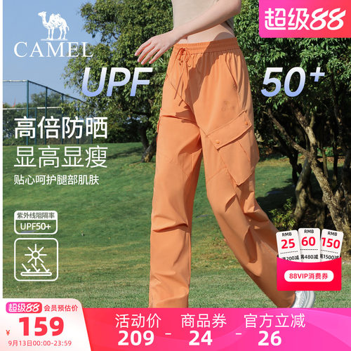 骆驼工装裤女防晒户外冲锋长裤