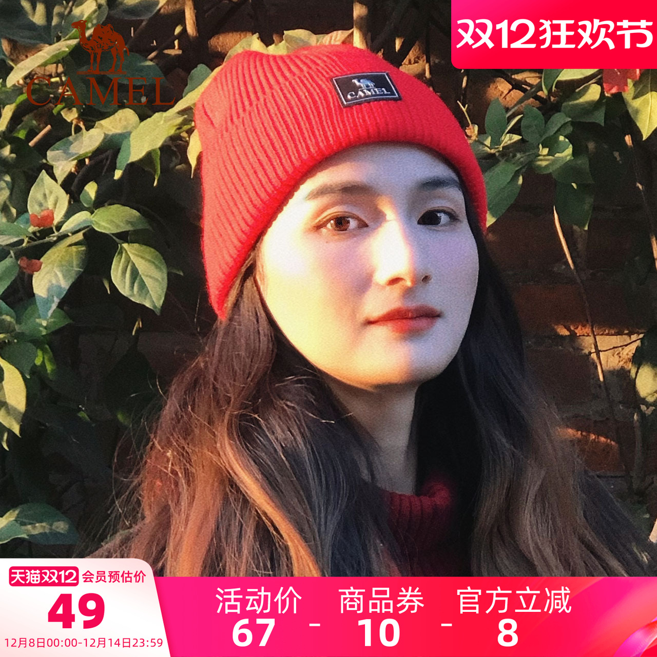 骆驼中国红龙年针织帽保暖护耳