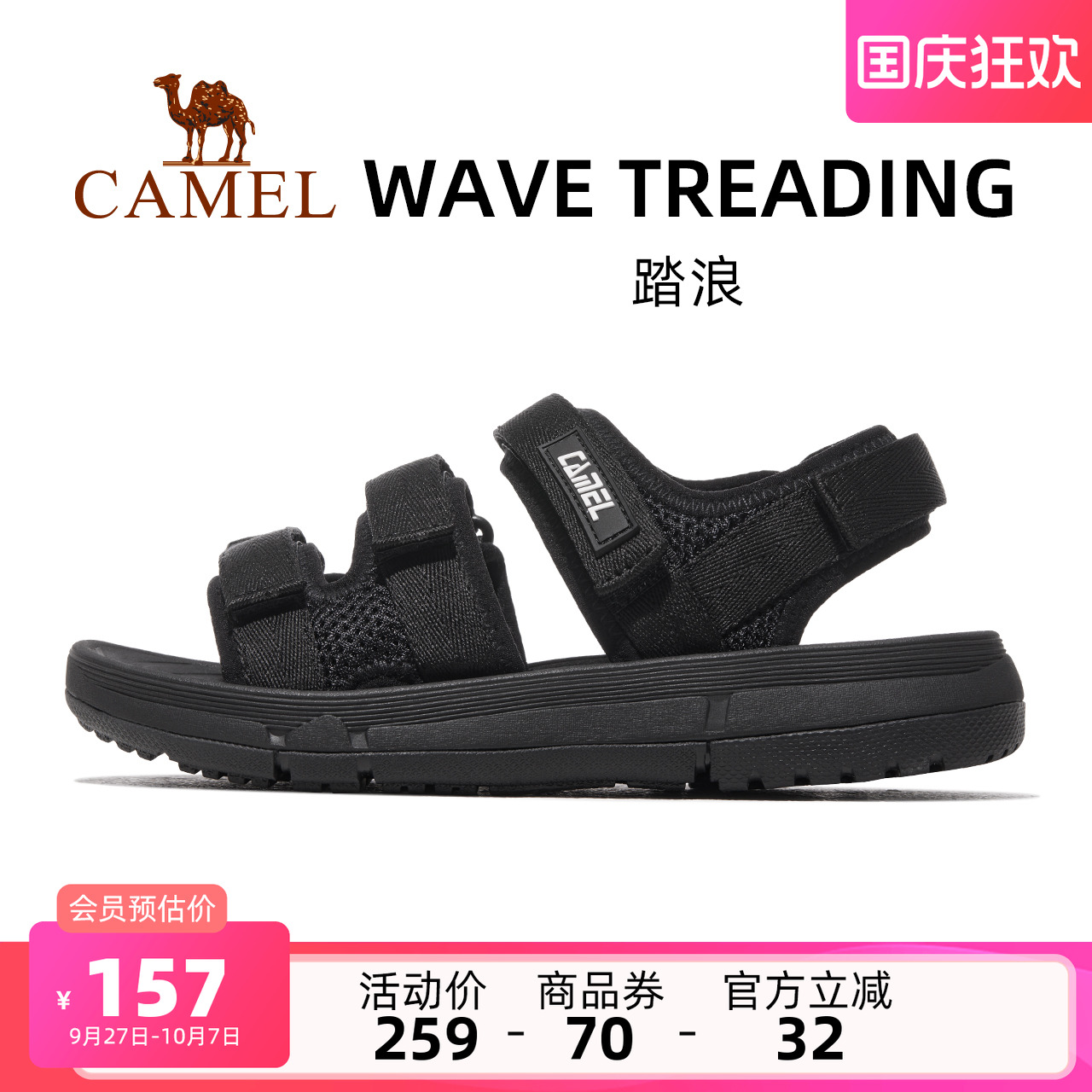 骆驼官方旗舰店运动凉鞋2024新款