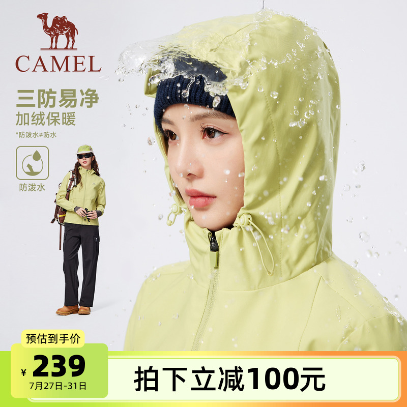 骆驼运动三防外套男女同款2025秋季加绒户外防风防水夹克登山服装