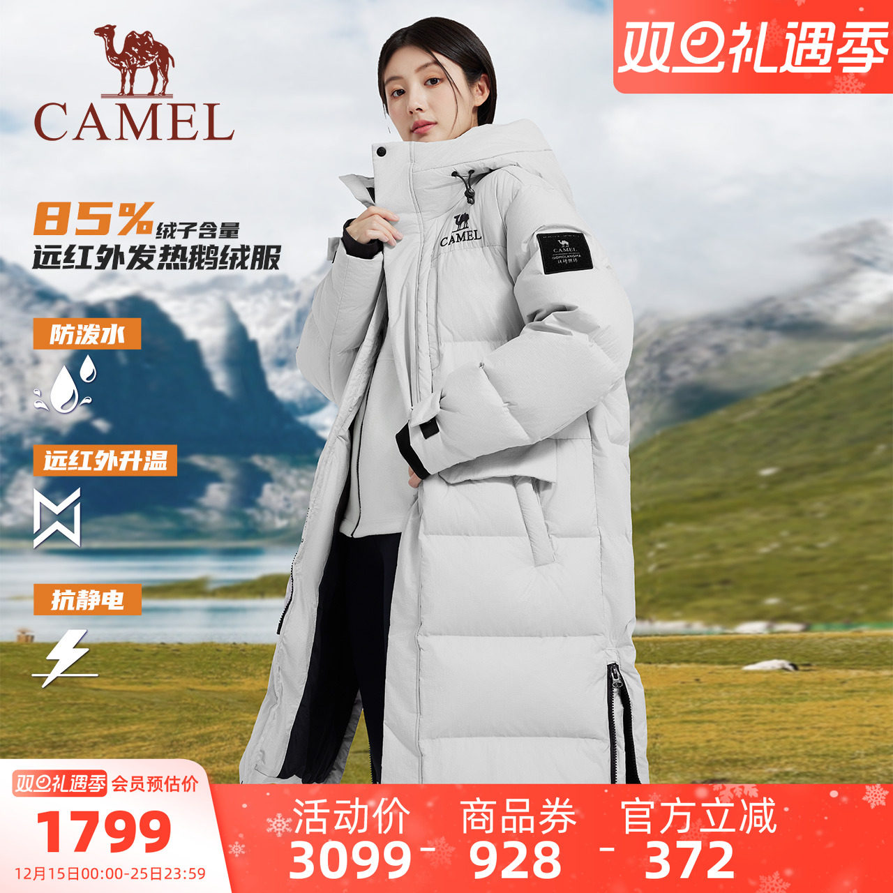 骆驼女装鹅绒羽绒服长款过膝2025冬季防寒防风保暖连帽羽绒外套