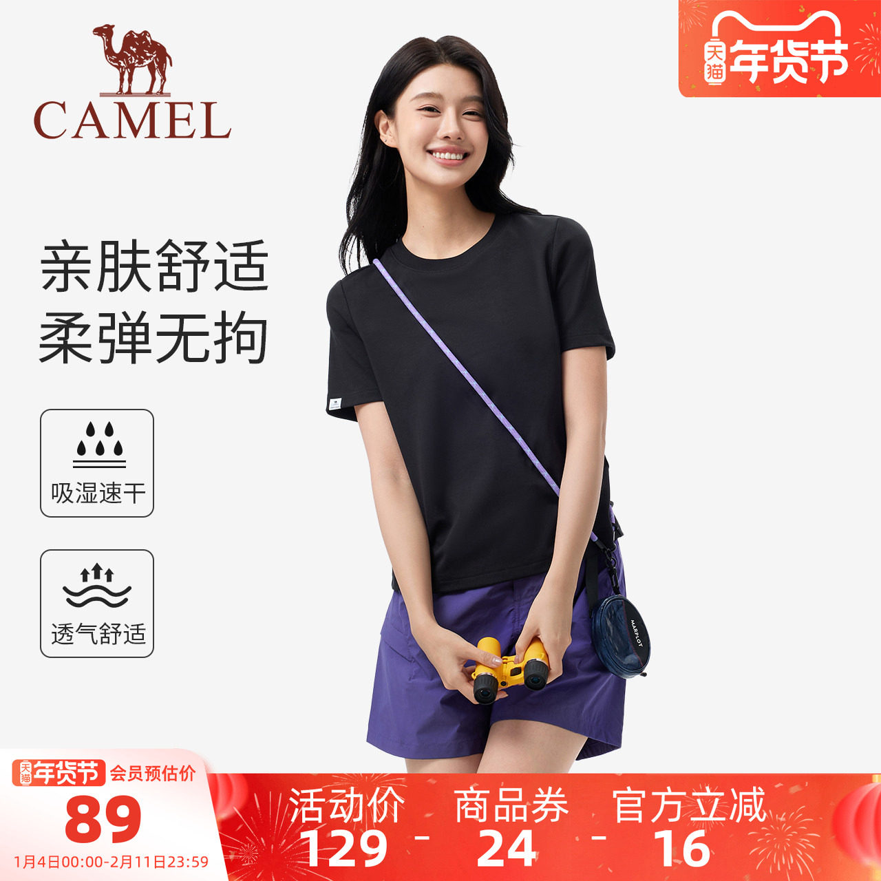 骆驼女装速干短袖t恤夏季新款薄款透气圆领外穿内搭打底休闲上衣,女装/女士精品,T恤,淘宝优惠券,粉丝福利购,淘宝优惠卷