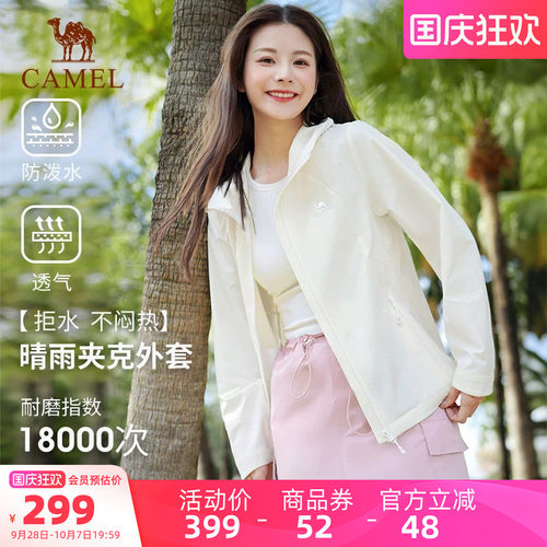 骆驼户外晴雨夹克女2026春季