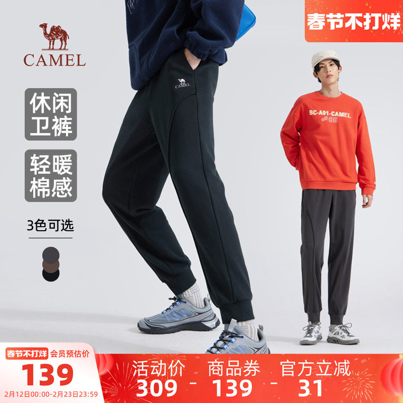 骆驼男装针织卫裤男弹力新款春秋棉感亲肤宽松休闲运动束脚长裤子