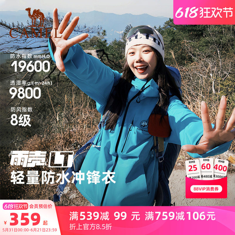骆驼熊猫户外冲锋衣女外套2026春夏新款潜水蓝登山服男防风防水