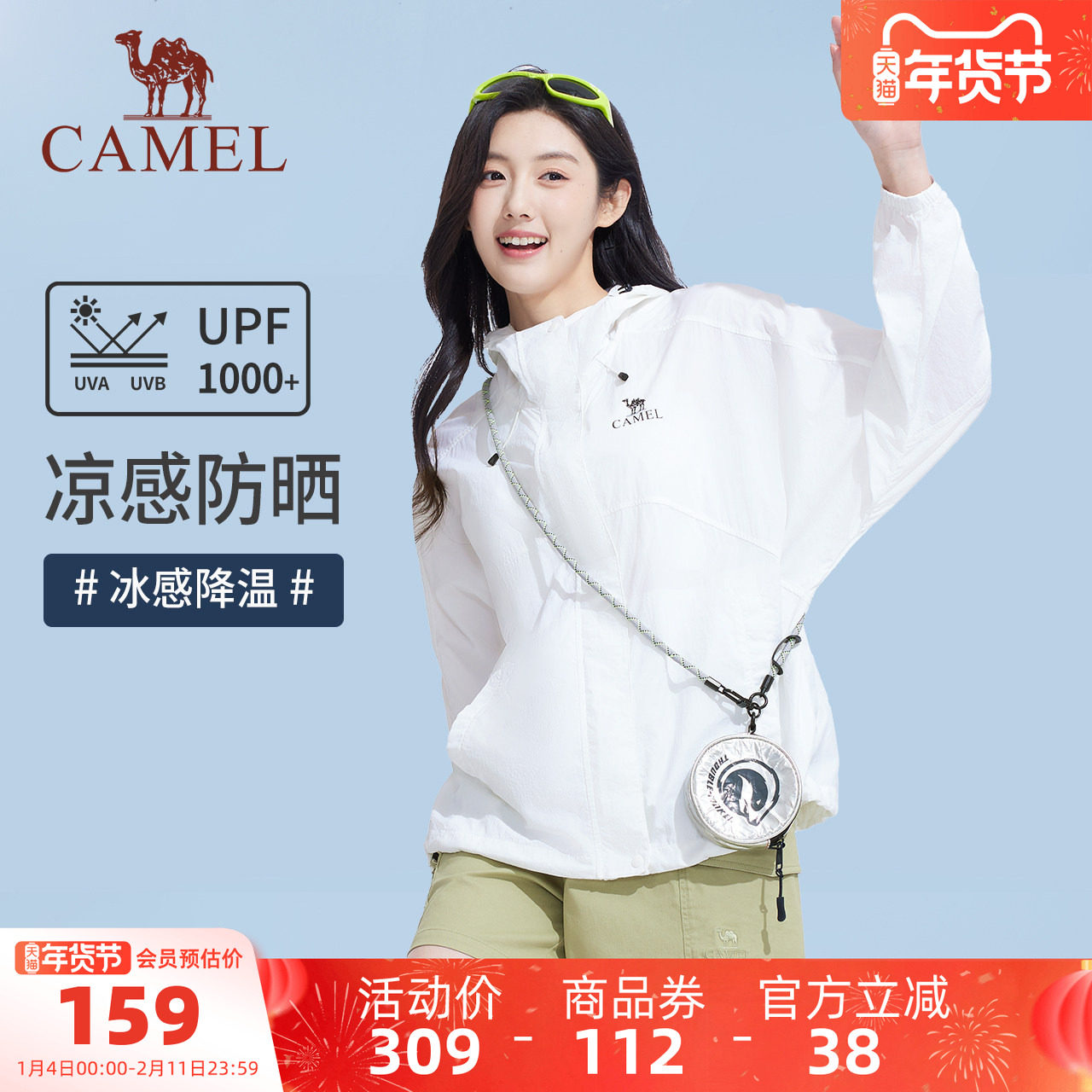 骆驼女装轻薄防晒衣2025夏季新款防泼水外套透气防紫外线防晒服女,女装/女士精品,时尚防晒服,淘宝优惠券,粉丝福利购,淘宝优惠卷