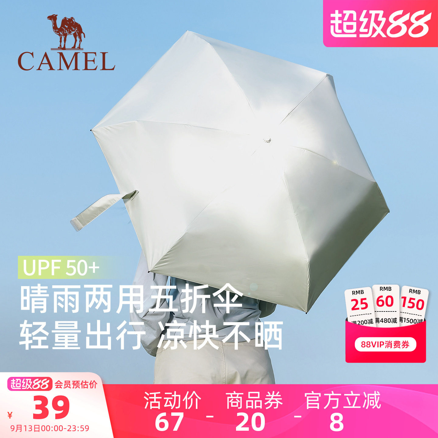 骆驼五折遮阳伞超强防晒防紫外线女小巧便携折叠晴雨两用太阳伞图片