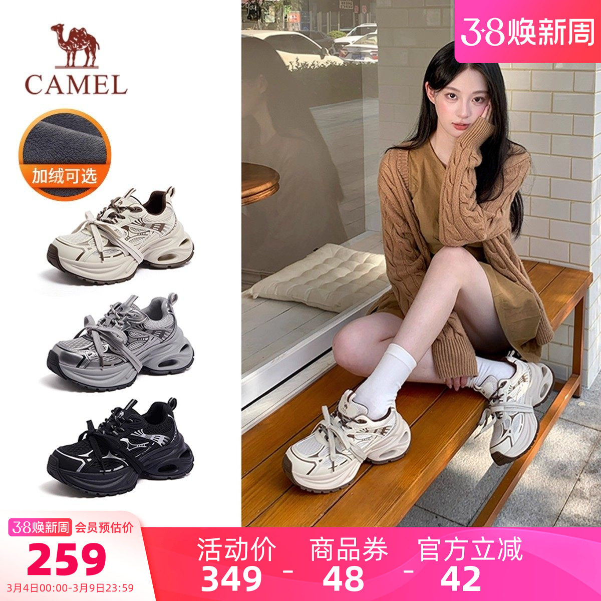 【银际】骆驼男鞋老爹鞋2026春季新款情侣厚底时尚加绒女运动鞋