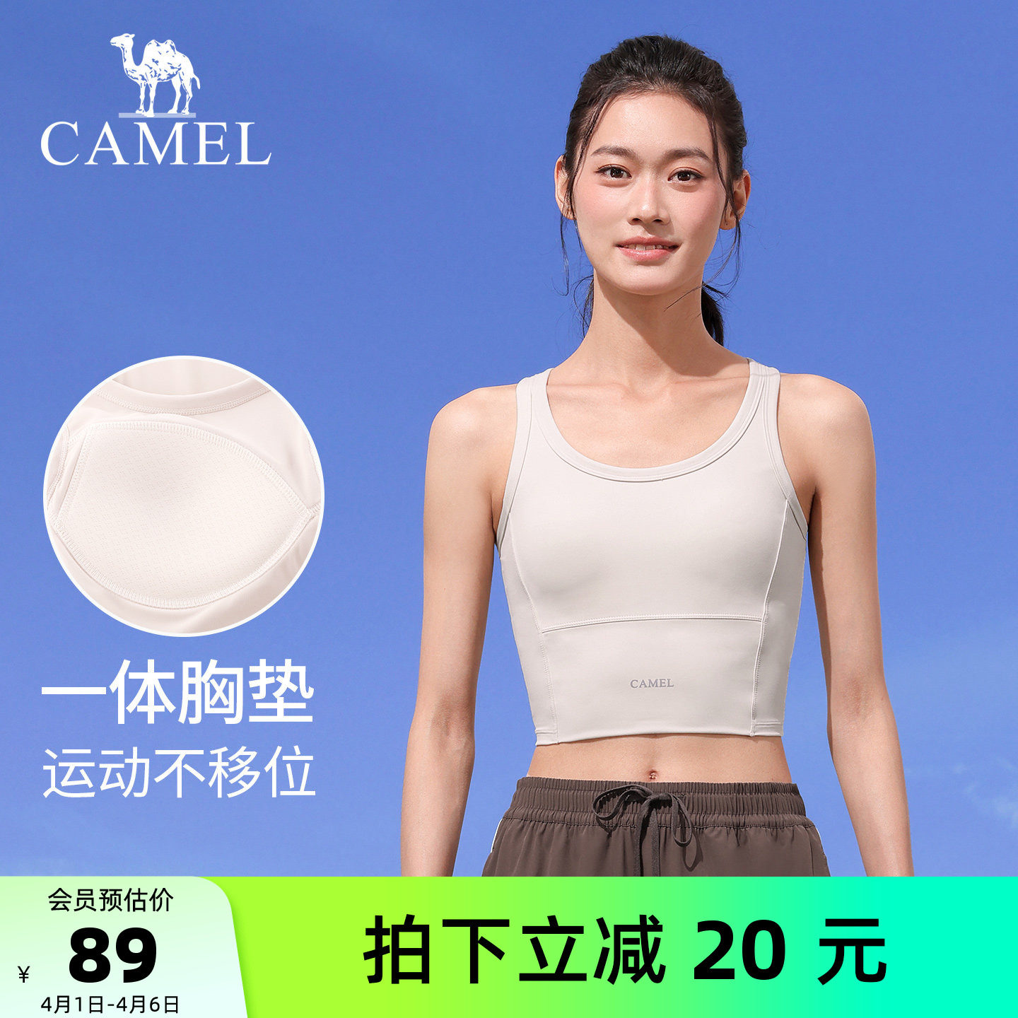 骆驼女装运动背心2026夏季新款外穿美背一体胸垫瑜伽健身背心上衣