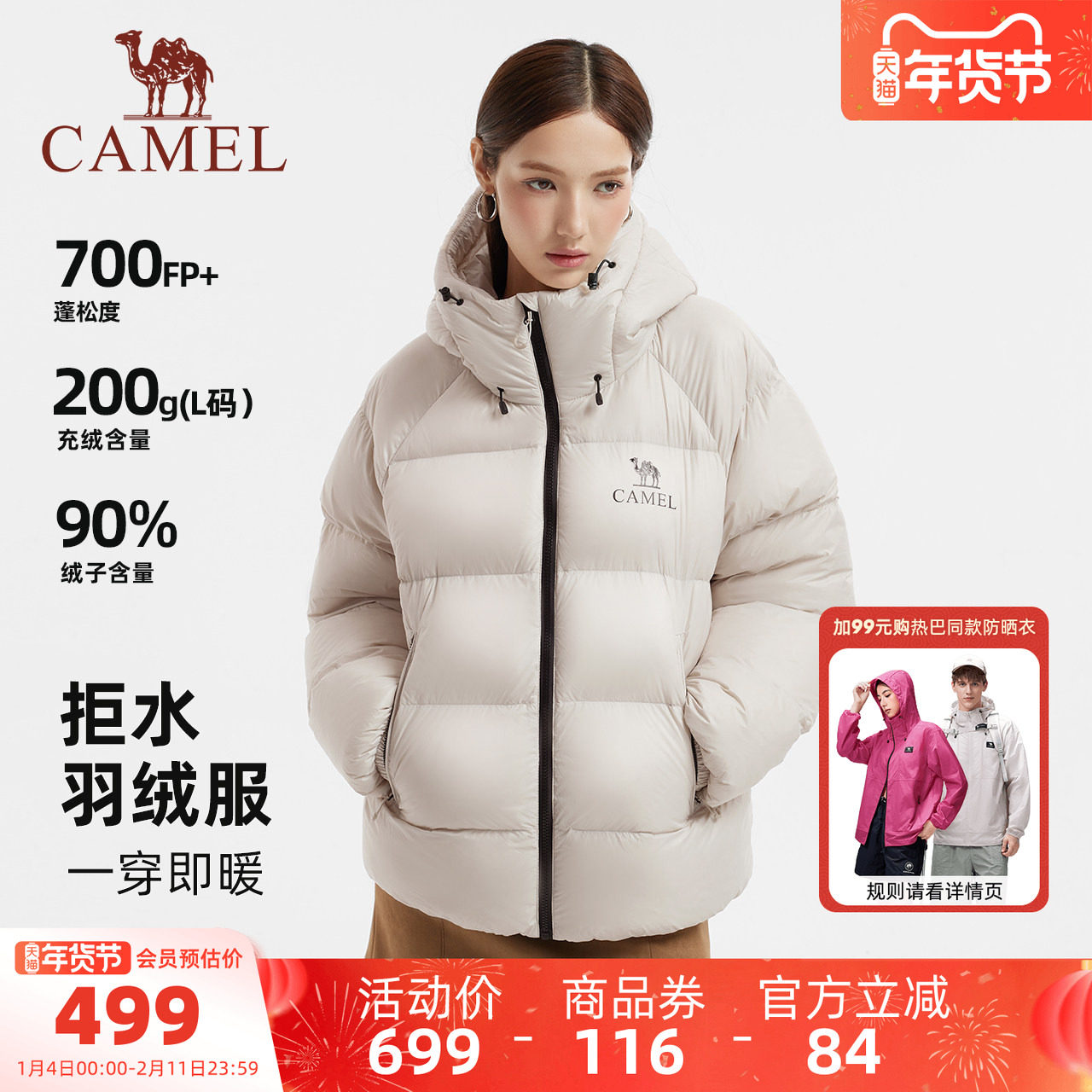 骆驼黑钻5PRO女装泡芙羽绒服短款冬季新款加厚保暖连帽羽绒面包服