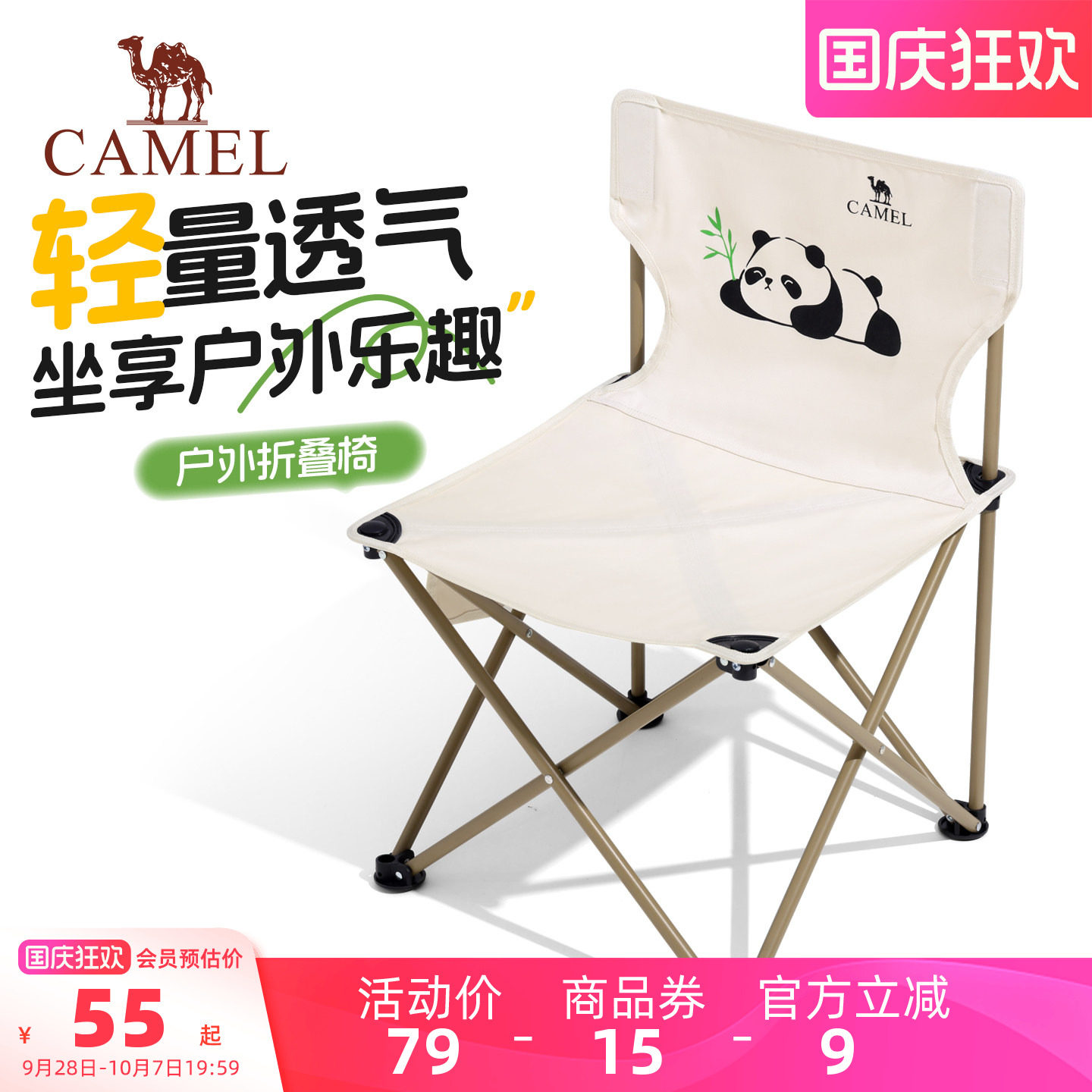 骆驼户外折叠椅大号钓鱼椅