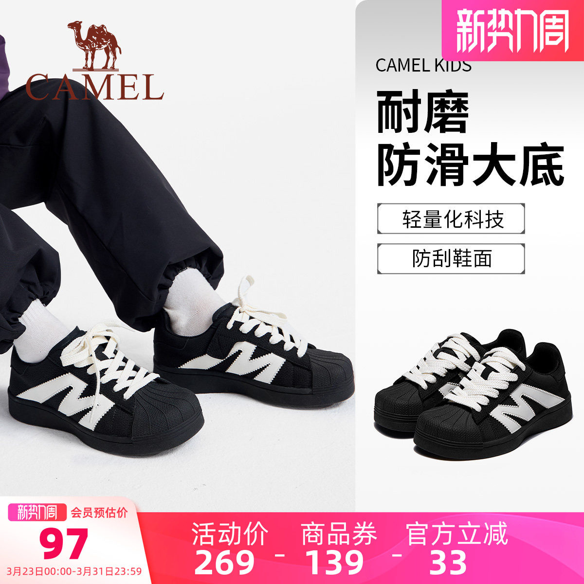 骆驼休闲鞋儿童运动鞋春夏2026新款防滑小白鞋女童贝壳头板鞋男童