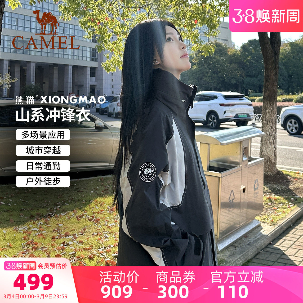 骆驼熊猫户外三合一冲锋衣女秋冬新款加厚防风防水情侣登山服男