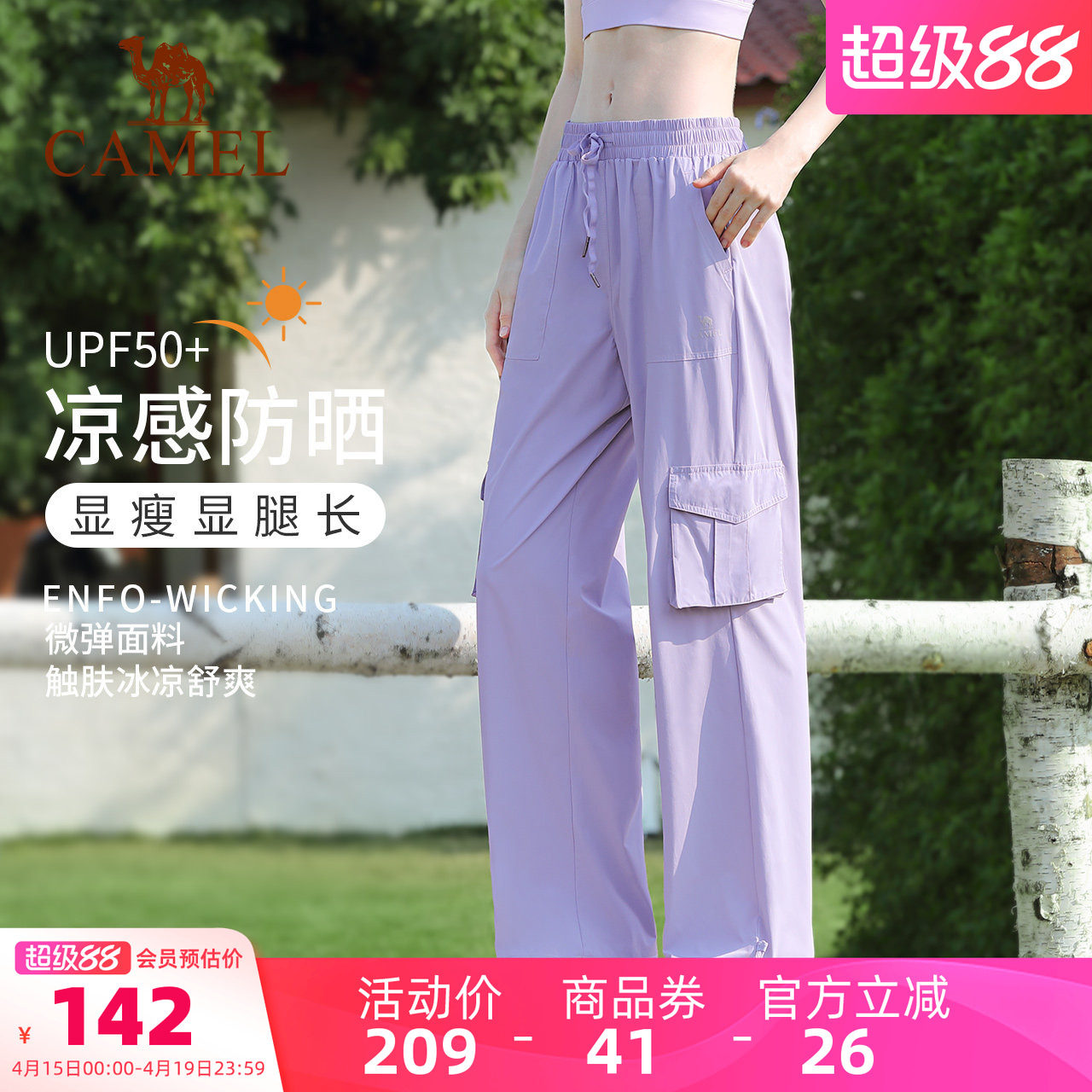 骆驼防晒工装裤女款夏季休闲阔腿裤修身显瘦运动裤束脚透气登山裤