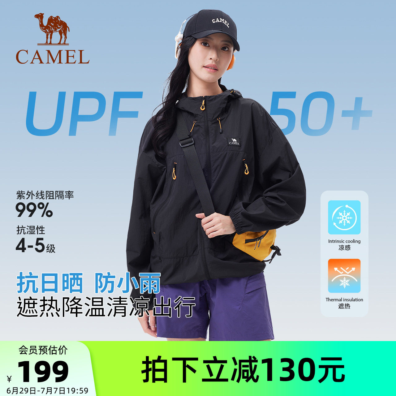 骆驼户外防晒衣2026夏季新款男女防紫外线轻薄透气防晒服山系外套