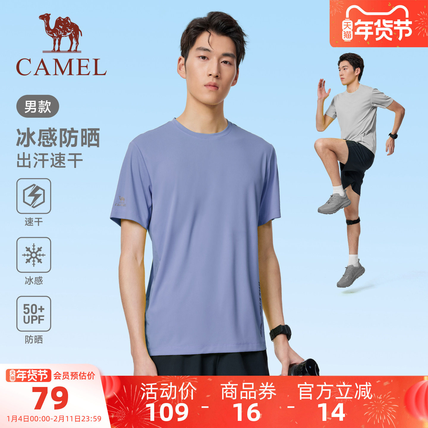 骆驼运动速干T恤男短袖2026夏季新款冰感健身跑步户外速干衣女,运动服/休闲服装,运动T恤,淘宝优惠券,粉丝福利购,淘宝优惠卷