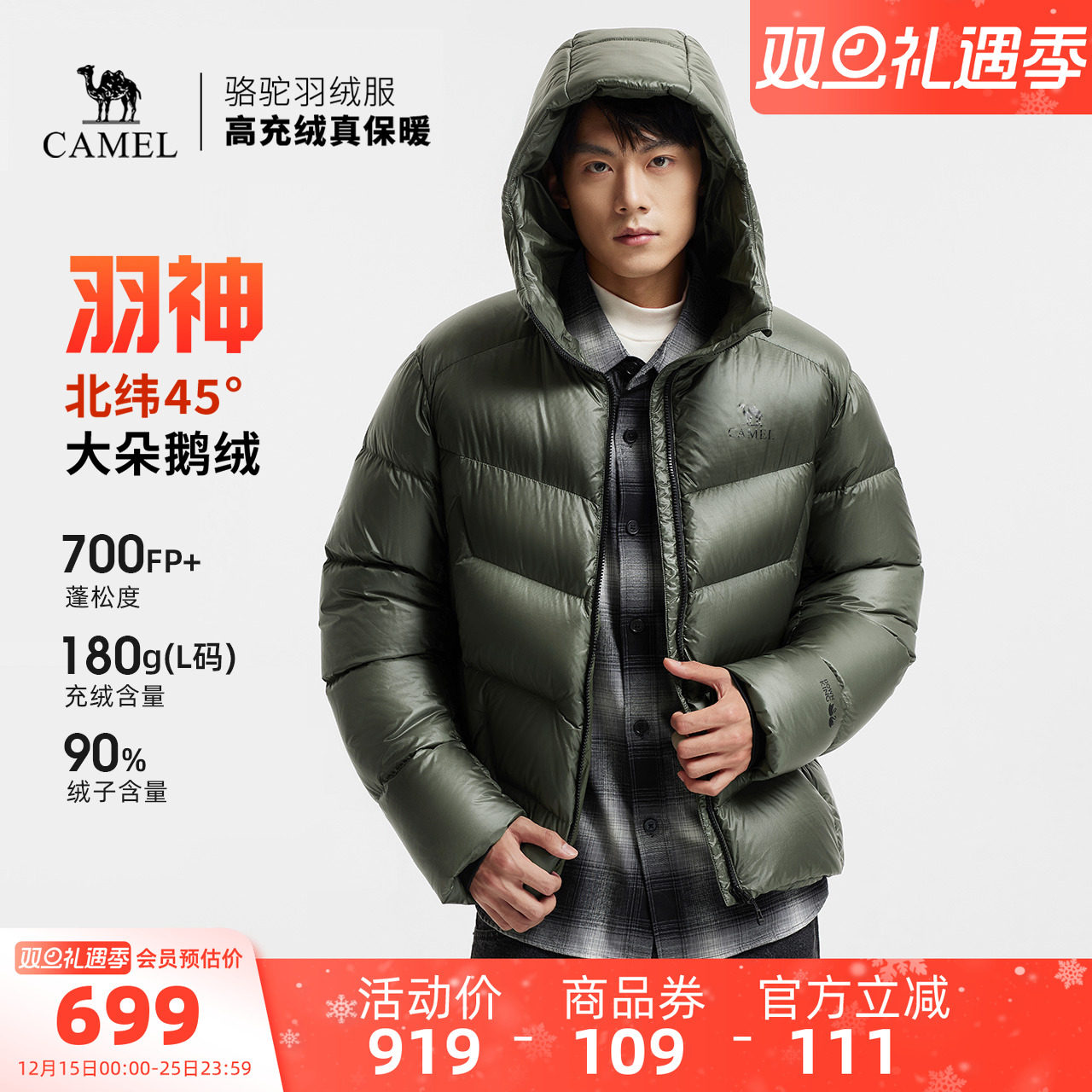 【鹅绒】骆驼羽神男装羽绒服时尚短款排骨服加厚防风面包服短外套