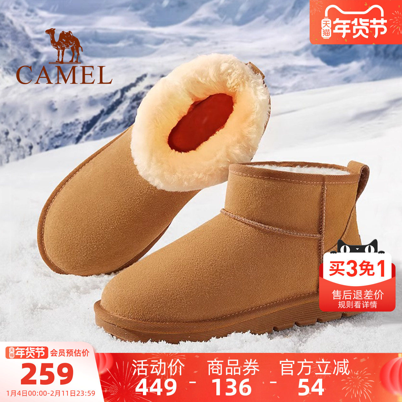 骆驼男鞋雪地靴2025冬季新款男保暖加厚加绒皮毛一体休闲东北棉鞋