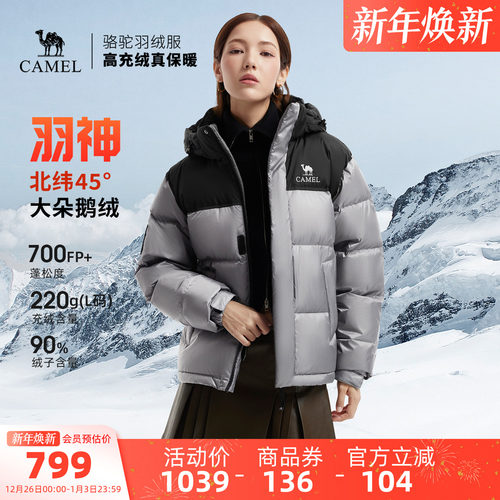 迪丽热巴同款骆驼鹅绒羽绒服加厚