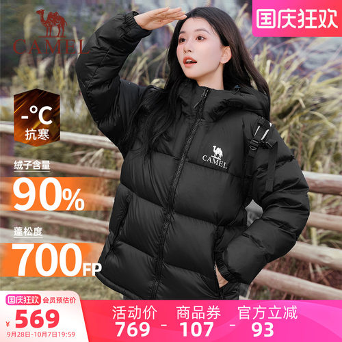 【黑钻︱小太阳】骆驼短款羽绒服