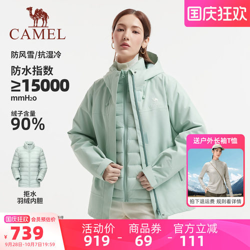 骆驼羽绒服冲锋衣三合一可拆卸
