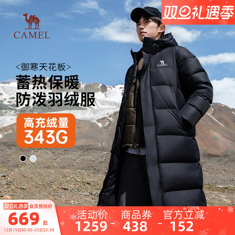 骆驼连帽户外保暖羽绒服