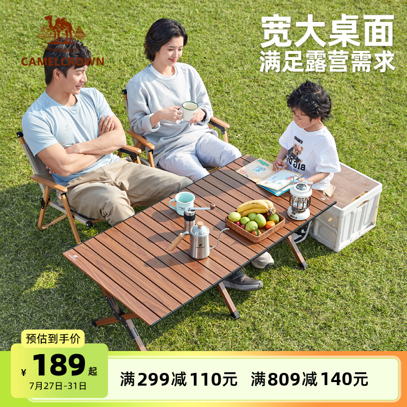 骆驼户外折叠桌铝合金便携式野餐旅行露营装备用品蛋卷桌野餐桌子