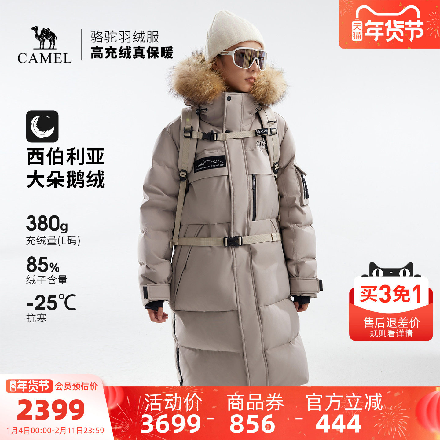 【鹅绒】骆驼户外极寒羽绒服冬季辛苦女款男款长款三防加厚外套