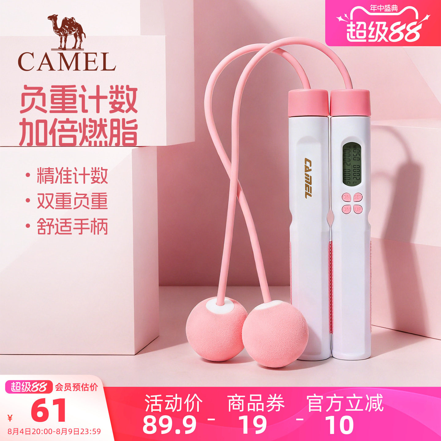 骆驼瑜伽跳绳减肥健身训练加重女