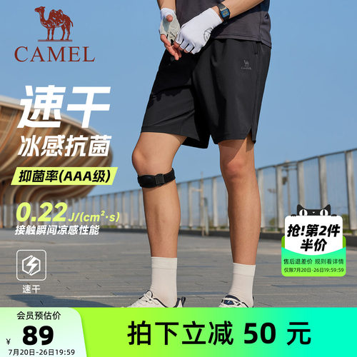 骆驼夏季速干冰感防晒运动短裤新