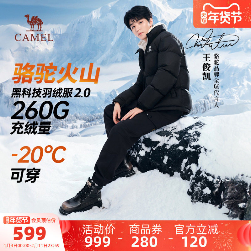 【王俊凯同款】骆驼男装王者凯甲羽绒服连帽加厚短款面包服外套
