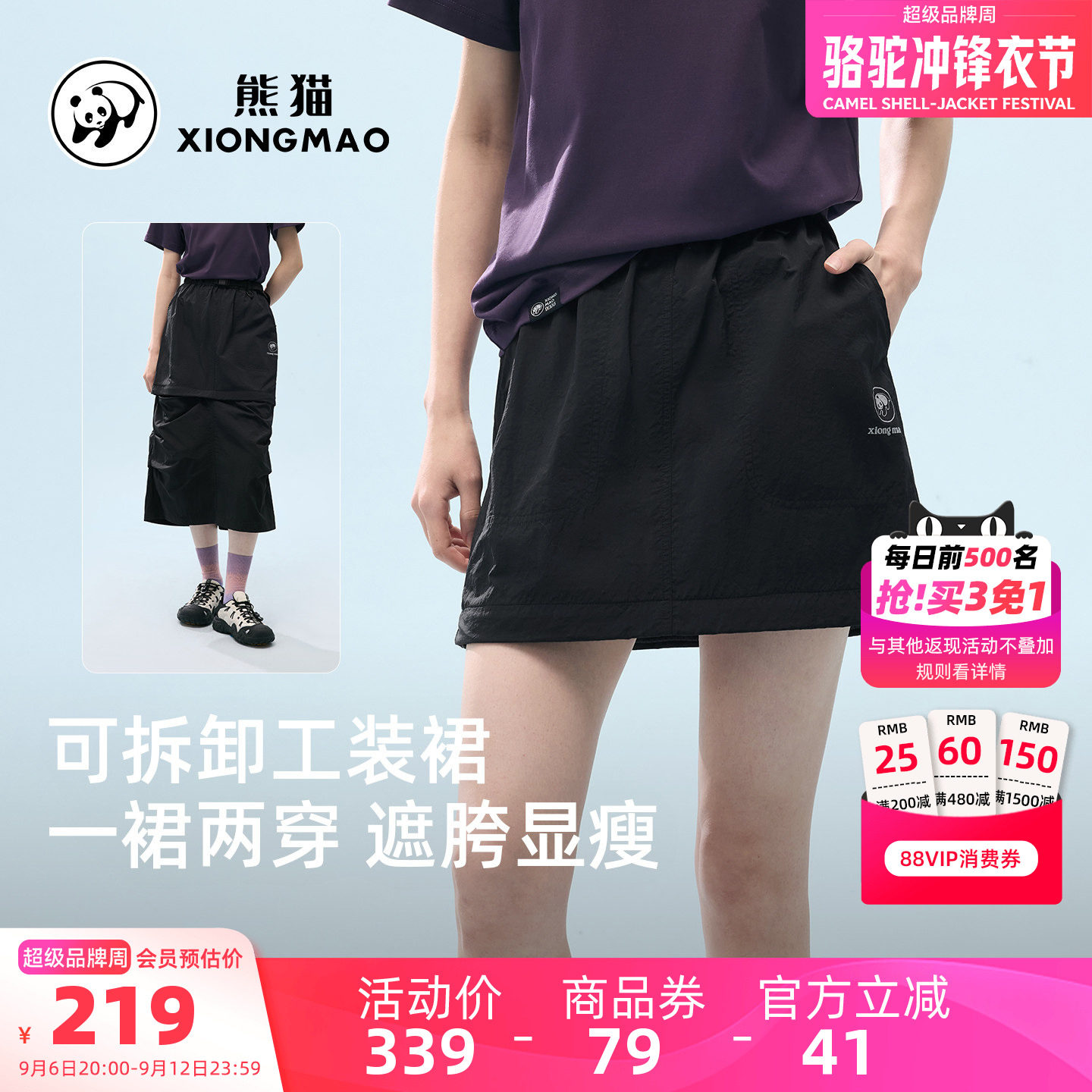 熊猫A字半身裙女2026新款春夏小个子裙子好看短裙黑色工装裙两穿