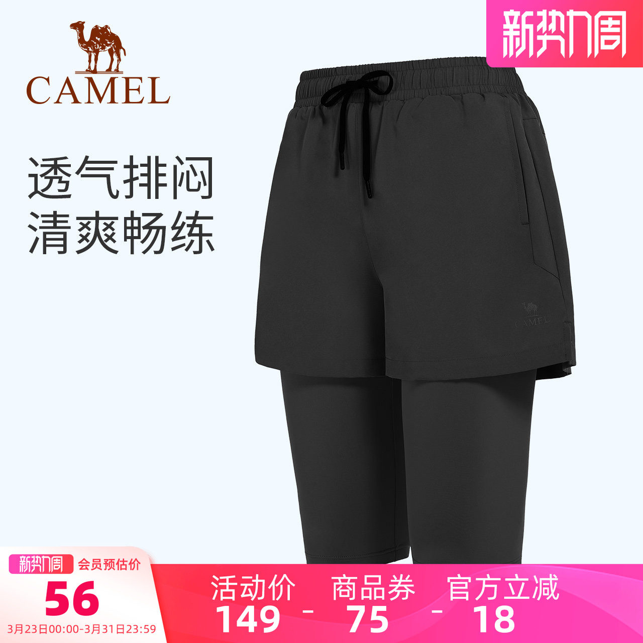 骆驼女装短裤女2026夏季新款显瘦速干透气假两件健身跑步运动裤女