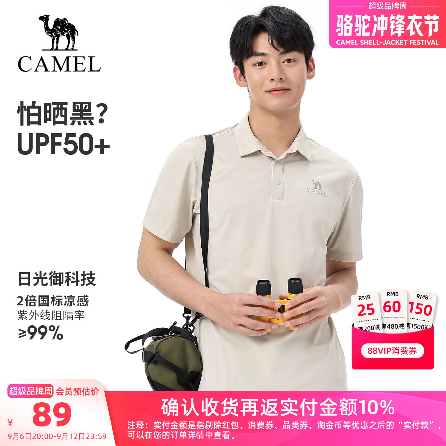 骆驼户外速干POLO衫情侣款图片