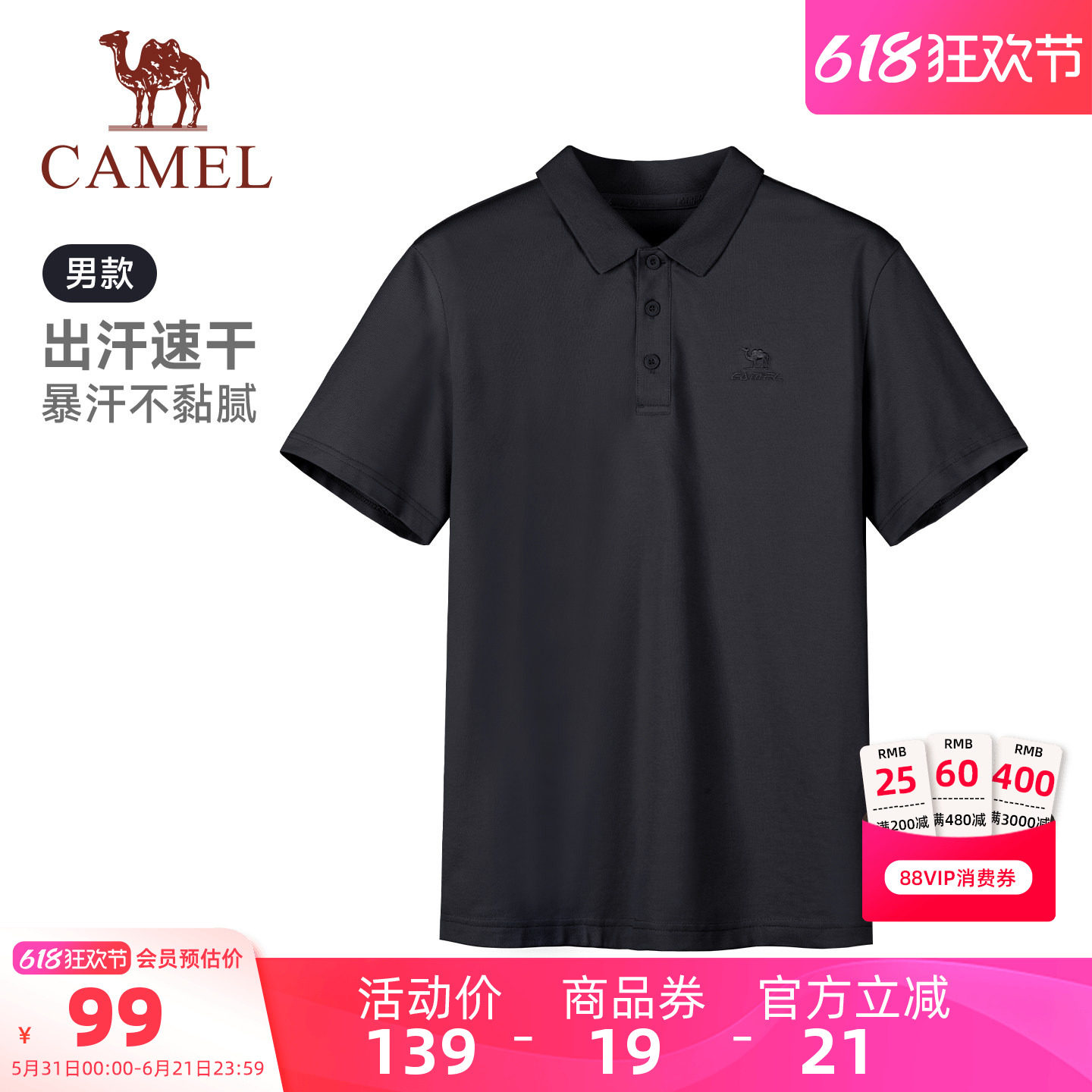 骆驼polo衫男款新款翻领短袖T恤上衣防晒速干吸汗透气夏季内搭女