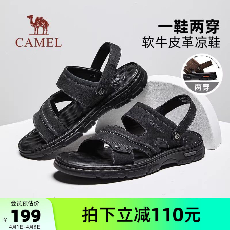 骆驼男鞋凉鞋2026新款夏季商务真皮透气休闲凉拖鞋两穿爸爸沙滩鞋