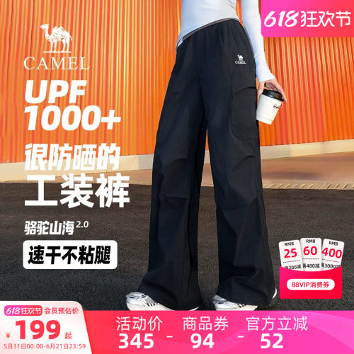 骆驼山海工装裤户外2026春夏新款轻薄速干防晒女款伞兵裤宽松登山