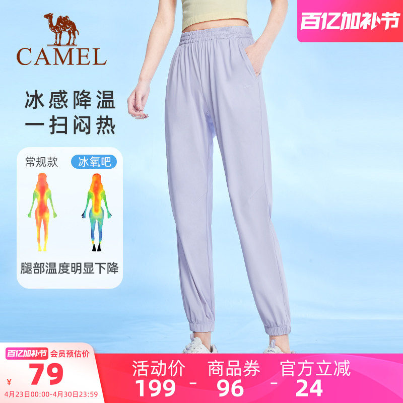 骆驼冰丝凉感防晒运动裤女士薄款夏季休闲透气束脚宽松速干长裤男