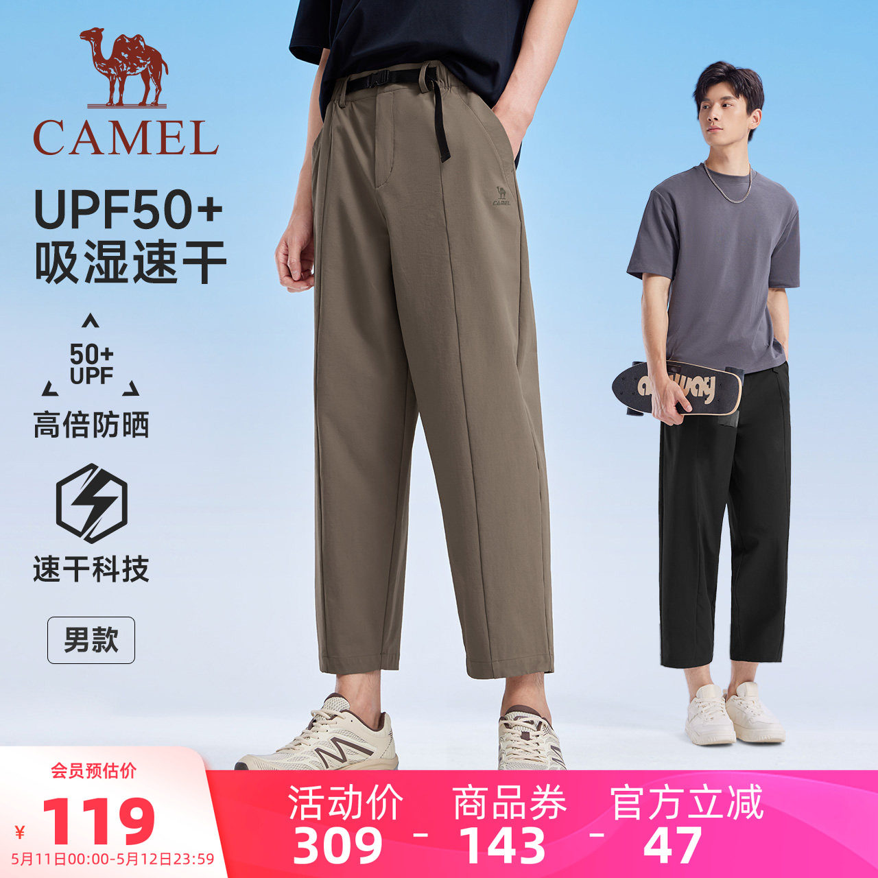 骆驼速干裤男九分短裤2025夏季新款防晒薄款宽松垂感阔腿八分裤女
