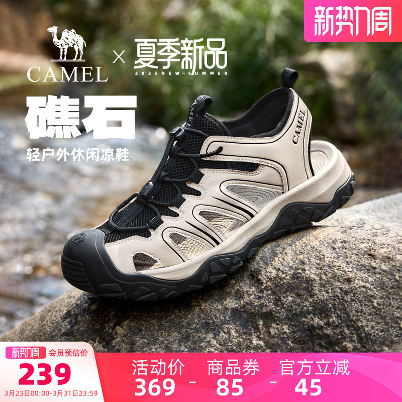骆驼男鞋2026夏季新款溯溪涉水运动凉鞋外穿沙滩包头透气休闲凉鞋