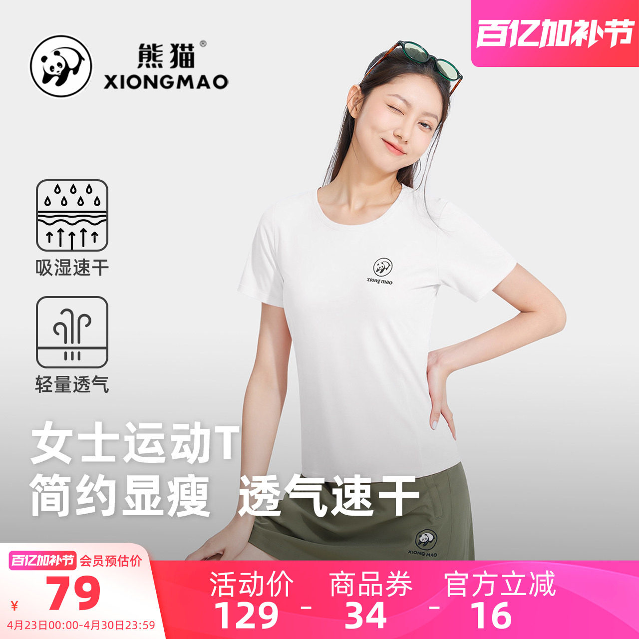 骆驼熊猫户外运动速干T恤男2026新款圆领短袖黑色透气上衣跑步服