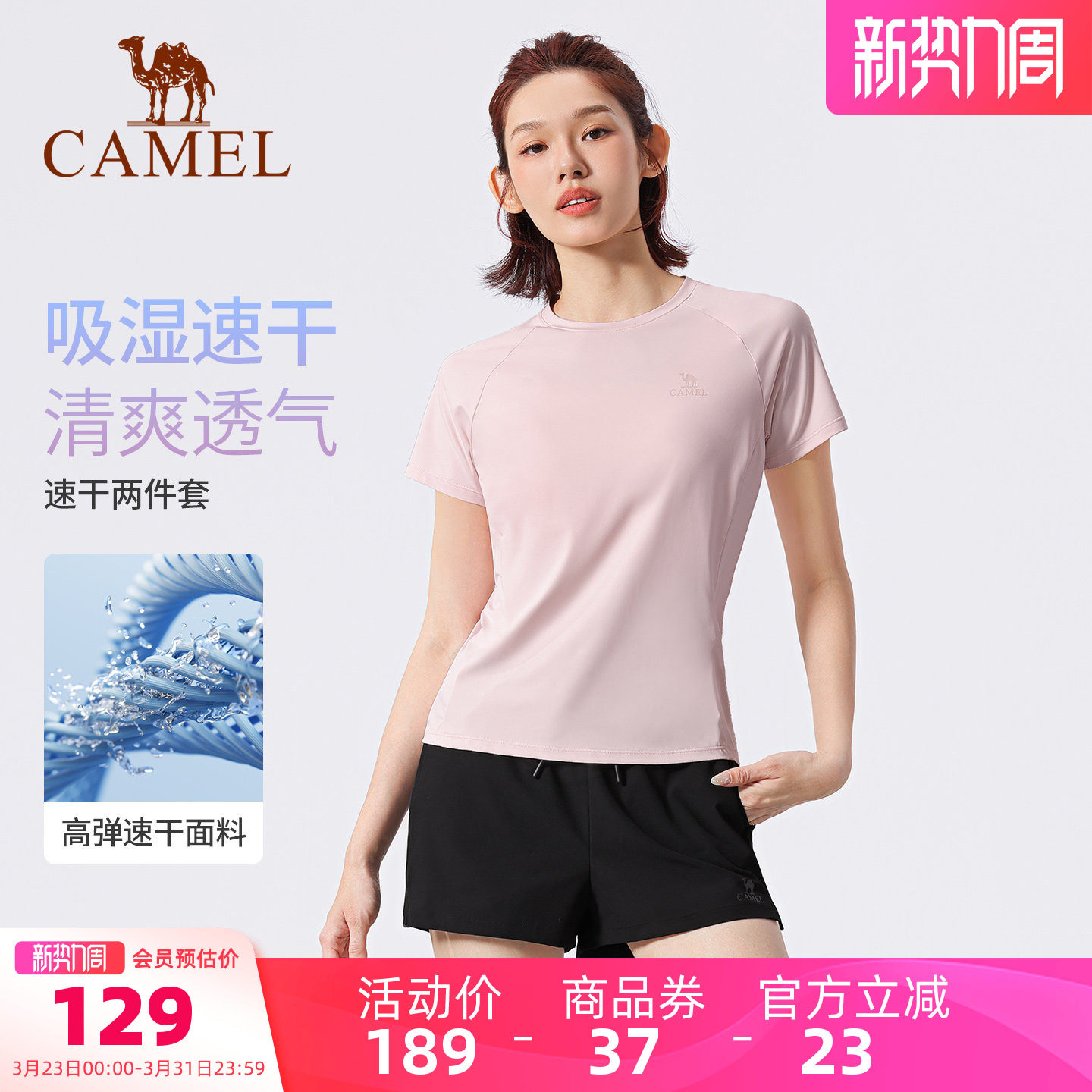 骆驼瑜伽套装女款春季时尚薄款训练跑步健身服速干透气运动两件套